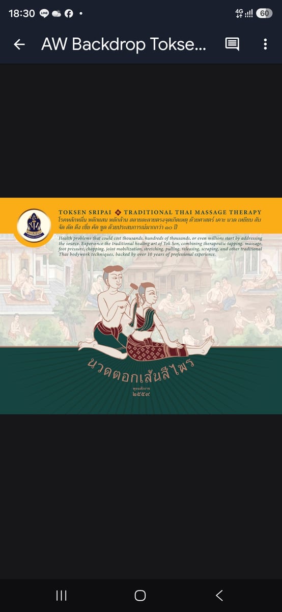 ตอกเส้น